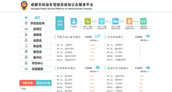 Desktop Screenshot of cdjp.net.cn